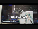 うまく歌いたい