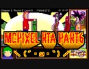 【RTA】McPixel All_Gold 2:07:58　PART6/8【匠による脳の大改造】
