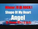 生 Drums 生放送生配信 STUDIO 生 LIVE 「 Winter 洋楽 ROCK ! 」