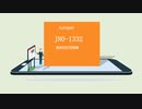 試験 JN0-1332: Security Design Specialist (JNCDS-SEC) 資格問題集|passexam