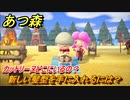 あつまれどうぶつの森　新しい髪型を手に入れるには？　カットリーヌはどこにいるの？　最新アプデ情報【あつ森】