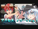 ゆっくり第六駆逐隊のスパロボ３０　第４話