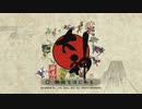#1 はじめての『大神』が楽しくてしょうがない【実況プレイ】