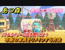 あつまれどうぶつの森　市販の家具をリメイクする方法！　リサ＆カイゾーの店を開くには？　最新アプデ情報【あつ森】