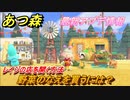 あつまれどうぶつの森　野菜のなえを買うには？　レイジの店を開く方法　最新アプデ情報【あつ森】