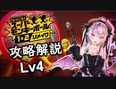 【スーパーモンキーボール１＆２リメイク】メインゲーム攻略解説＆オリジナル比較します_Lv4 【ストーリーモード 2-6～2-10(+7-5)】