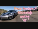 Forza Horizon 5 : ウルトラワイドでリプレイ#1 :  Porsche 911 GT2 RS