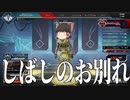 【ApexLegends/ゆっくり実況】キルレ0.4が野良マスターになる試み【エーペックスレジェンズ(part178)】