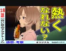 【白い砂のアクアトープ１８話感想・考察】真栄田さんの心に引っかかっていたものは何か？