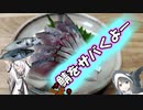 ＜coefontキッチン＞鯖をサバくよ