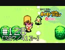 【実況】全413匹と友達になるポケモン不思議のダンジョン(赤) #128【387/413~】