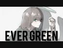 エヴァーグリーン - SHIRAZU Feat.初音ミク（Ever Green - SHIRAZU Feat.Hatsune Miku）