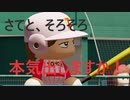十傑球児#3  そこからは己の心一つ【パワプロ2020(パワプロ2021)栄冠ナイン】【ゆっくり実況】