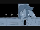 【SCP人事MAD】マナトレイン