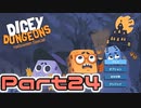 【実況】ハロウィンスペシャル【Dicey Dungeons】Part24