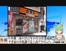 【動画News】牛丼御三家の2021年10月分営業成績はすき家のみ堅調で売上高プラス5.4％に(2021/11/05)