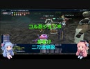 ff11　コルセアと忍者によるジョブポ稼ぎ　おまけ　二刀流解説
