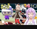 [ウマ娘ナイン]トレセン学園、甲子園を目指す。24レース目[結月ゆかり実況]