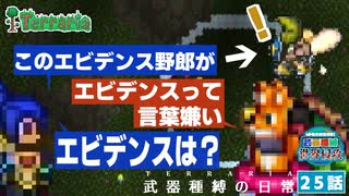 人気の Terrariaマルチプレイ実況 動画 67本 ニコニコ動画