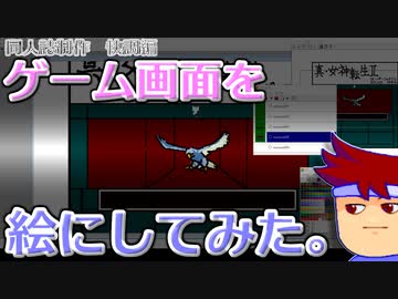 バーチャルいいゲーマー　佳作選　進捗編。