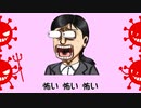 祝緊急事態宣言全面解除！【動画を見てコロナを吹き飛ばせ 】コロナ嫌いの歌｜嫌い｜コロナ｜【知育】｜面白い曲｜お絵描き｜COVID-19｜簡単｜幼稚園｜小学校｜面白い動画