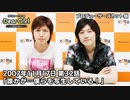 【公式】神谷浩史・小野大輔のDear Girl〜Stories〜 第32話 (2007年11月17日放送）プロデューサーズ・カットバージョン