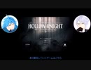 【part１】ボドゲ部が遊ぶHollow knight【ツイステ偽実況】