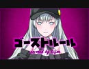 ゴーストルール 歌ってみた by Sifar（シファル）　#vtuber #歌ってみた #歌系vtuber