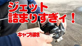 キャブレターを掃除しよう（エンジンポンプ修理２）