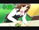 【小食】トゥルーラブストーリーS_第16回【PC実況】