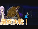 【ファイアーエムブレム紋章の謎】仲良しボイスロイドと光の剣【ボイスロイド実況プレイ】終章【ボイロレトロゲーム実況祭】