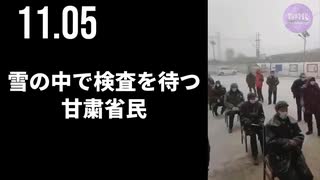 中国甘粛省民、雪の中で検査を待つ