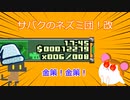 【ゆっくり実況】みたらし丸のサバク放浪記#６