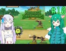 【Reverse Defenders】ノックバック無双 #10【ゆっくり実況】