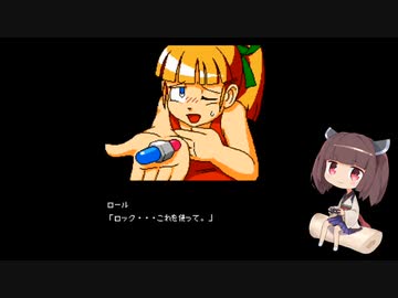 きりたんのロックマン10【VOICEROID実況】パート6