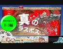 活舌悪い系ベテラン提督のｇｄｇｄ艦これ実況 2021年夏イベ編 part6