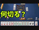 玉の間で雀魂！！！！！！！！！！！【ゆっくり実況】