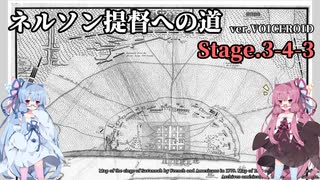 [VOICEROID実況版] ネルソン提督への道 Stage.3-4-3 [Ultimate Admiral:AoS]