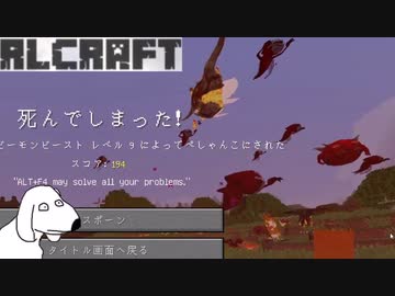 【RLCraft】超鬼畜マインクラフト(犬)mp5