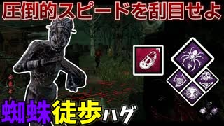 【DbD】へなちょこキラーでも好きなパークを使いたい！【ゆっくり実況プレイ】#49