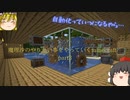 【Minecraft】魔理沙のやりたい事をやっていくMinecraft　part3【ゆっくり実況】