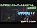【リトルナイトメア】嫌がる相方にホラーゲームやらせてみた# 2前編【LGLP】