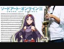 サックスで「courage」(ソードアート・オンラインII)を吹いてみた