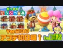 2.01:アプデ初日編１ あつまれどうぶつの森でロボ勇者実況学習【VTuber】