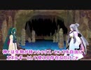 【VOICEROID実況】茜・転生PART22【真・女神転生III NOCTURNE HD REMASTER】