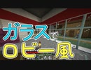 【実況】俺のマインクラフト　その46(続・村作り編#6)【Minecraft】