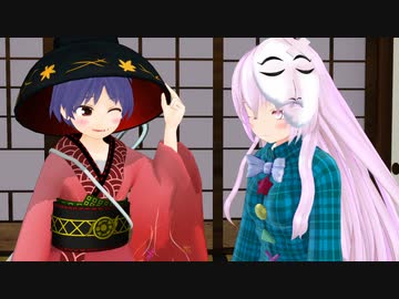 【東方MMD】針ちゃんはポーカーフェイスが気に入らない