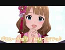 【ミリシタMV】デコレーション・ドリ～ミンッ♪を鑑賞してみる。