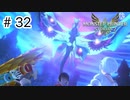 【ゆっくり実況】久しぶりにモンハンで遊ぶ【MHS2】#32