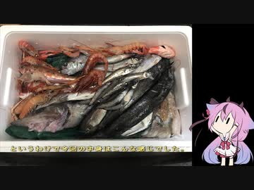珍食材を語りたい！#3　深海魚編